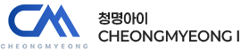 청명아이 CHEONGMYEONG I